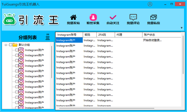 Ins点赞软件软件